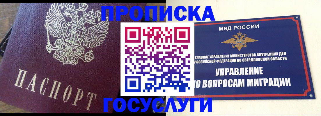 временная регистрация поиск в Кушве